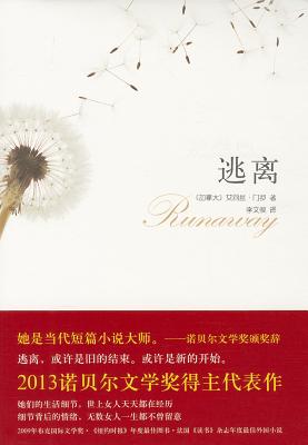 Book cover for Runaway