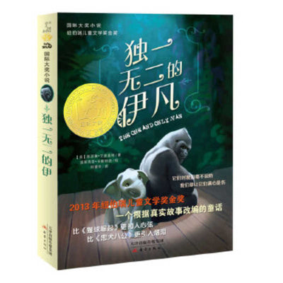 Book cover for The One and Only Ivan
