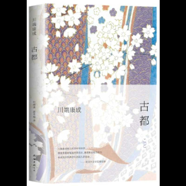 Book cover for The Old Capital