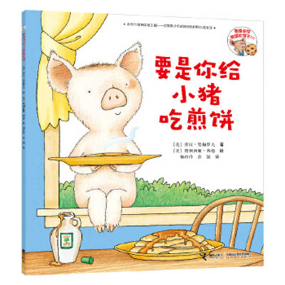 Book cover for If You Give a Pig a Pancake