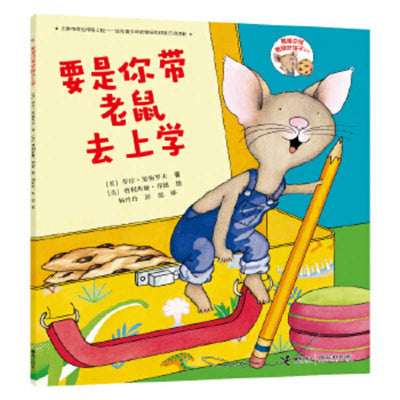 Book cover for If You Take a Mouse to School