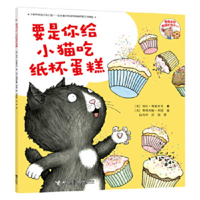 Book cover for If You Give a Cat a Cupcake