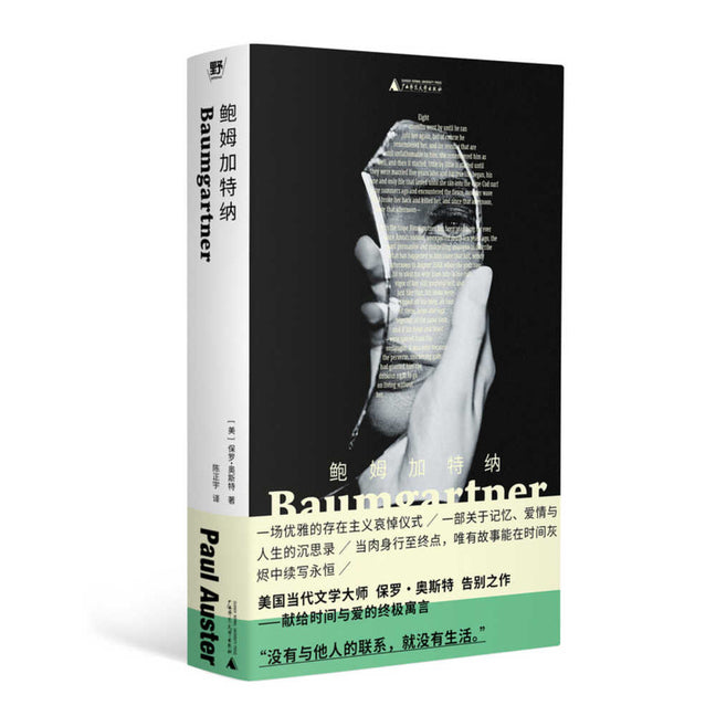 Book cover for Baumgartner