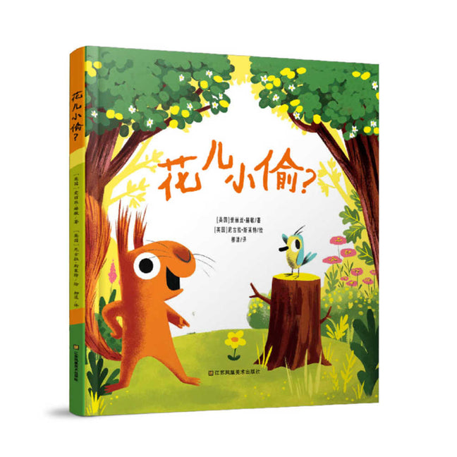 Book cover for Flower Thief