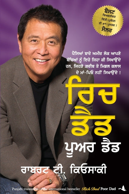 Book cover for Rich Dad Poor Dad