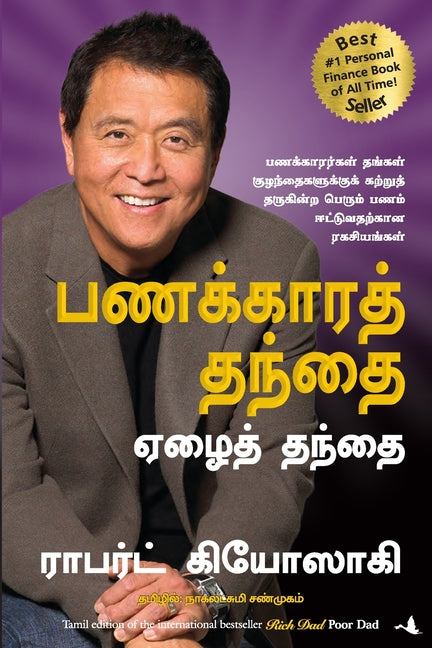 Book cover for Rich Dad Poor Dad
