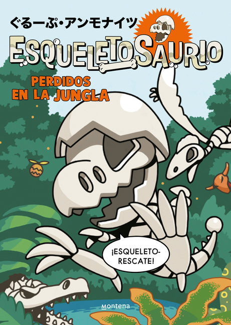 Book cover for Perdidos En La Jungla / Lost in the Jungle
