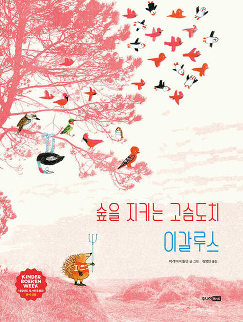 Book cover for Quill the Forest Keeper