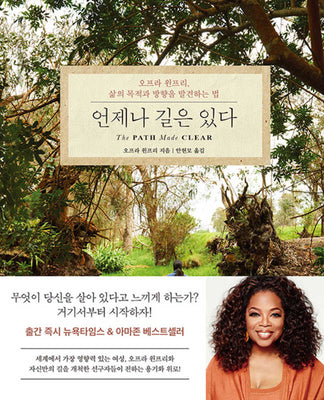 Book cover for The Path Made Clear