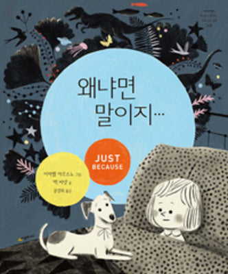 Book cover for Just Because