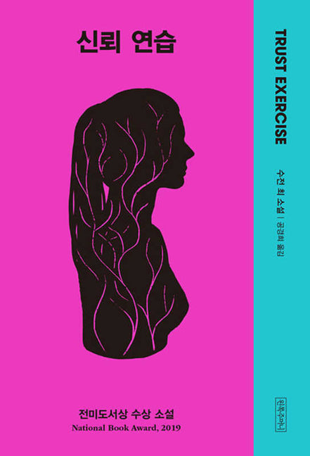 Book cover for Trust Exercise
