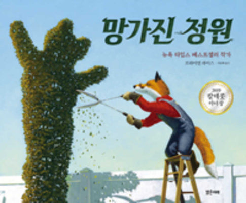 Book cover for The Rough Patch