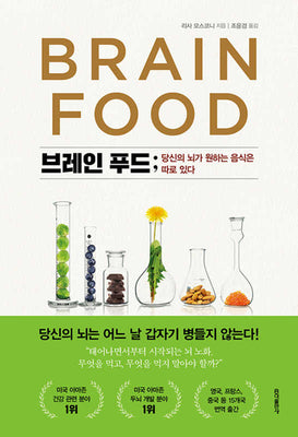 Book cover for Brain Food