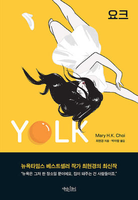 Book cover for Yolk