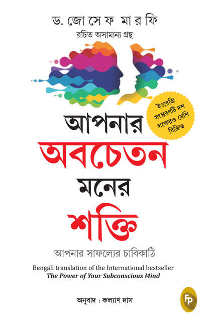 Book cover for ean 9789354400797