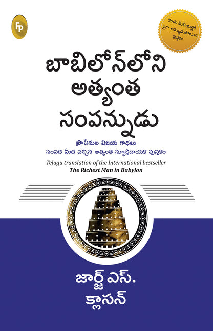 Book cover for ean 9789354401541