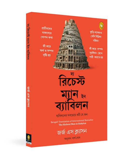 Book cover for The Richest Man in Babylon