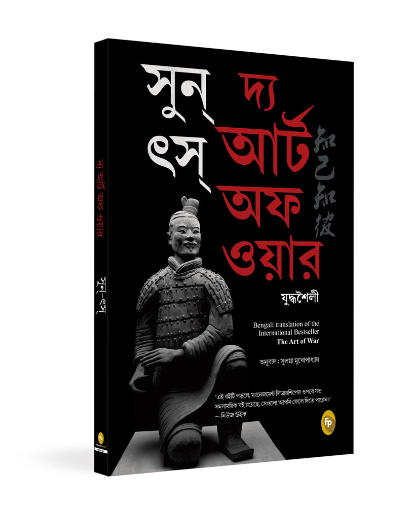 Book cover for The Art of War