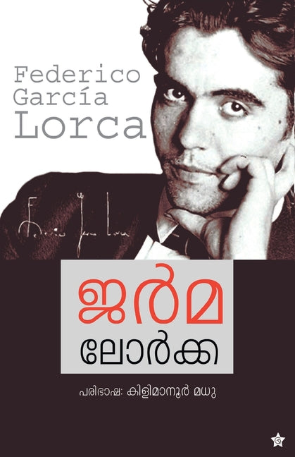 Book cover for Yerma