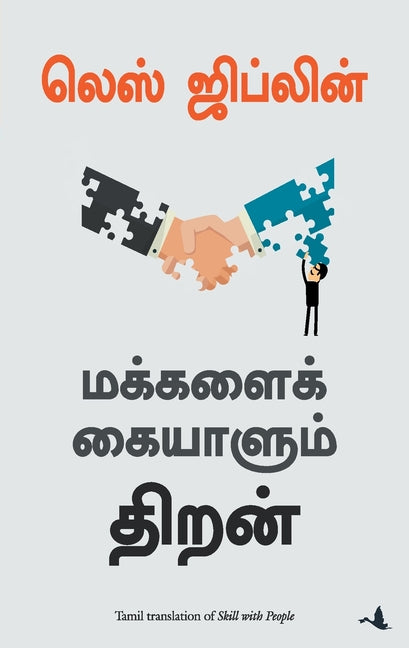 Book cover for ean 9789387383388