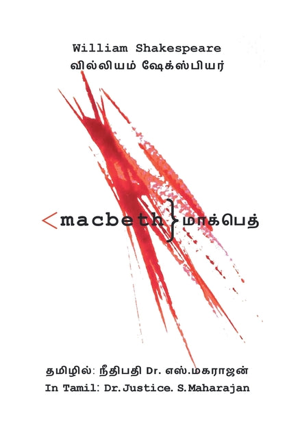 Book cover for Macbeth