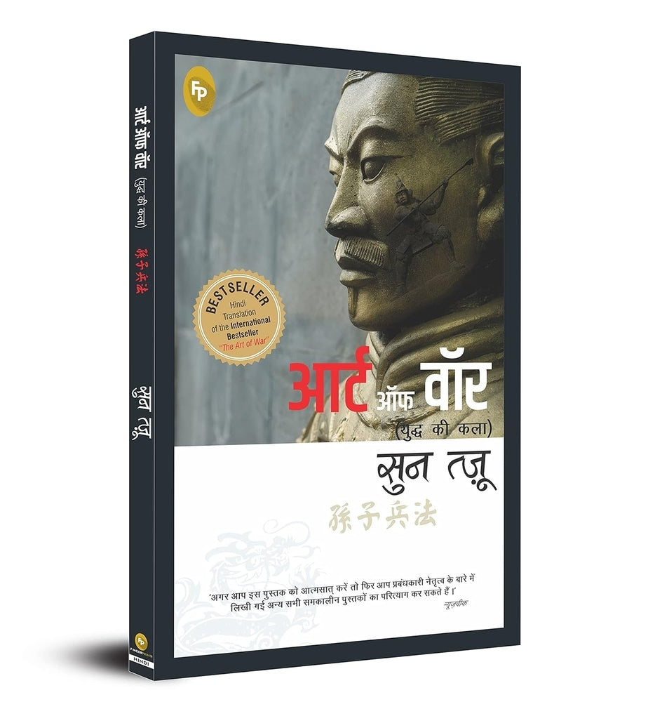 Book cover for The Art of War