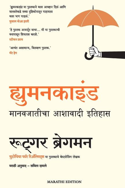 Book cover for Humankind: A Hopeful History