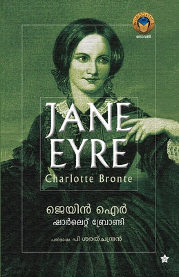 Book cover for Jane Eyre