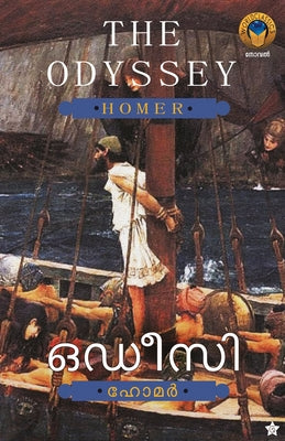 Book cover for Odyssey