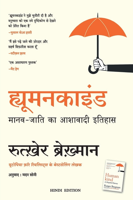 Book cover for Humankind: A Hopeful History