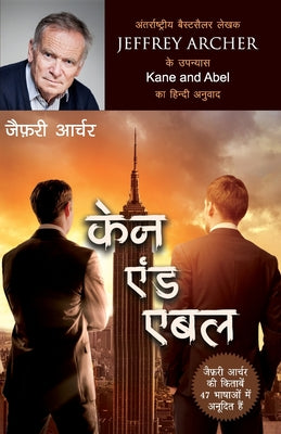 Book cover for Kane and Abel