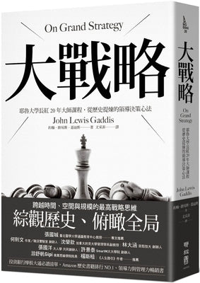 Book cover for On Grand Strategy