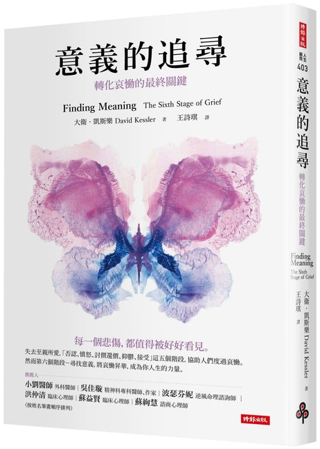 Book cover for Finding Meaning