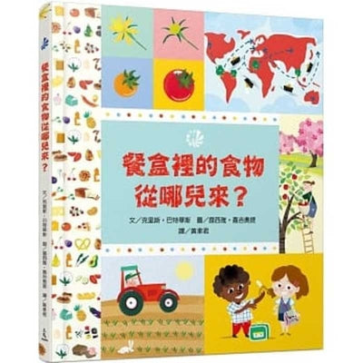 Book cover for How Did That Get in My Lunchbox?