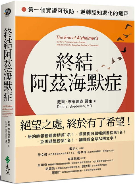 Book cover for The End of Alzheimer's
