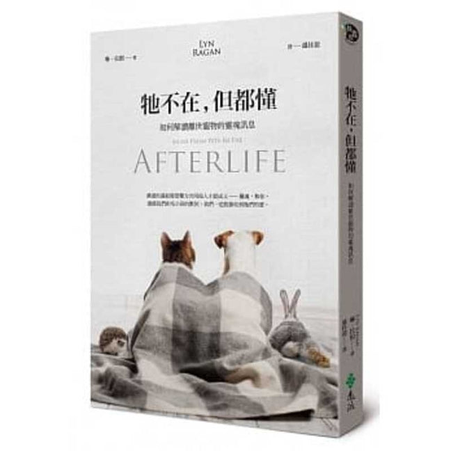 Book cover for Signs from Pets in the Afterlife