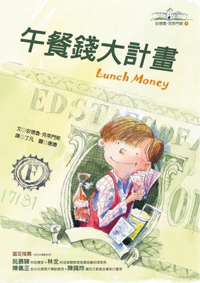 Book cover for Lunch Money