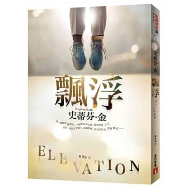 Book cover for Elevation