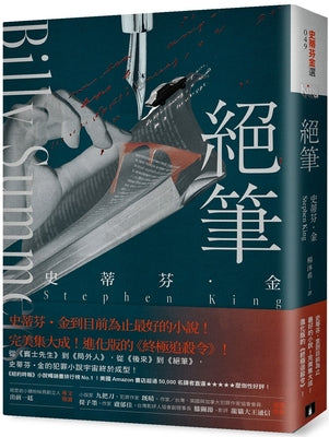 Book cover for Billy Summers
