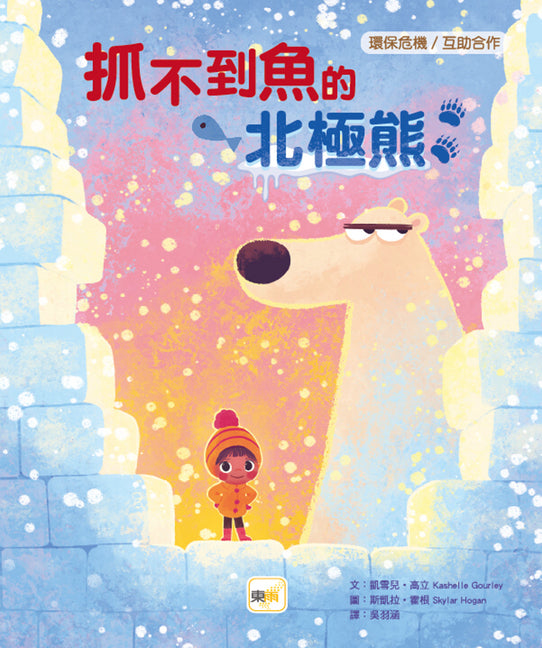Book cover for Poe and Lars