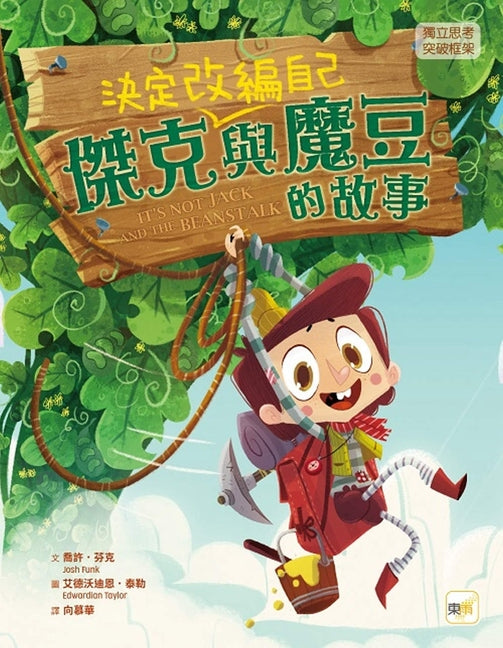 Book cover for It's Not Jack and the Beanstalk