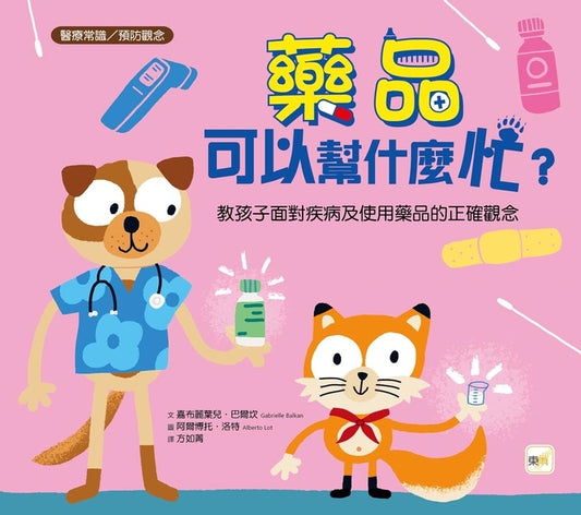 Book cover for What Medicine Can Do
