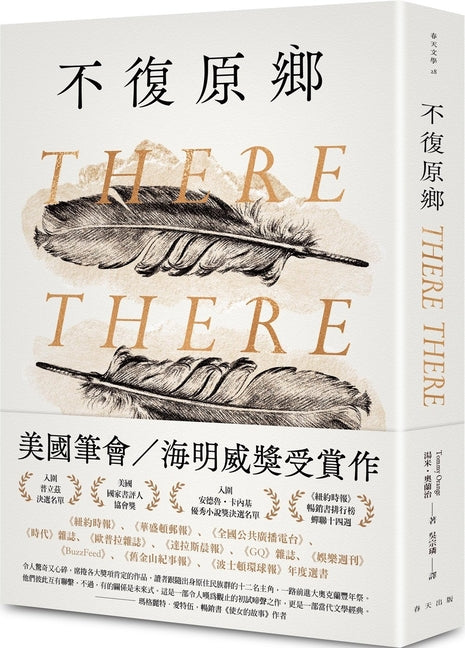 Book cover for There There