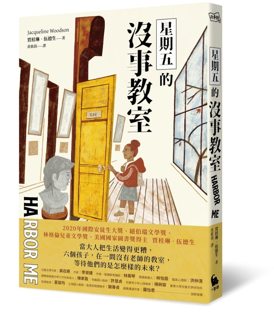 Book cover for Harbor Me