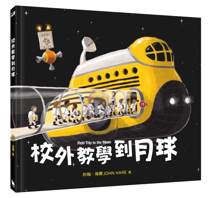 Book cover for Field Trip to the Moon