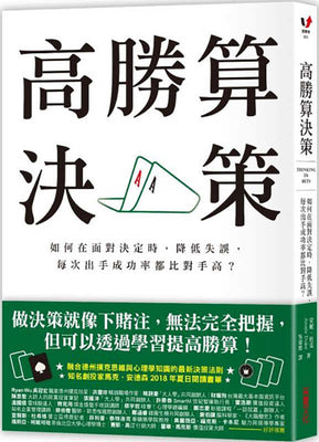 Book cover for Thinking in Bets