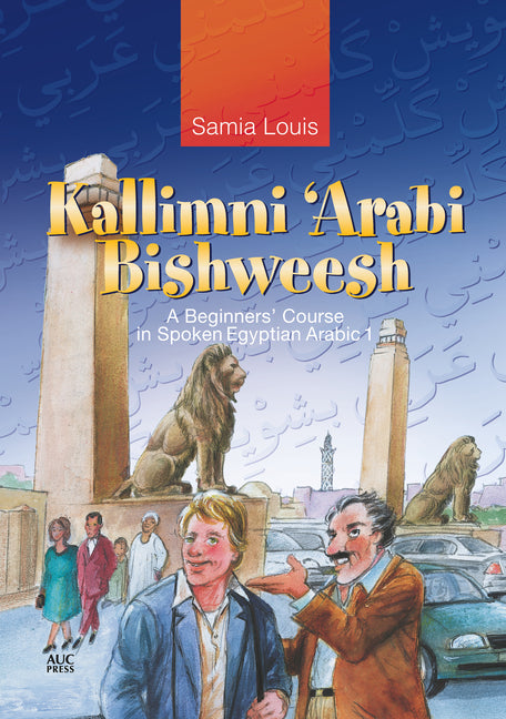 Book cover for Kallimni 'Arabi Bishweesh: A Beginners' Course in Spoken Egyptian Arabic 1