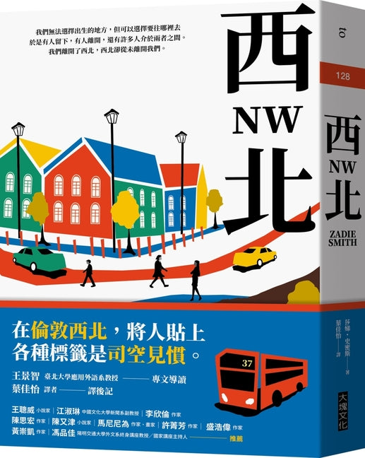 Book cover for NW