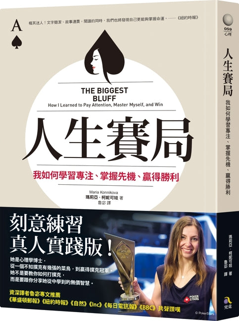 Book cover for The Biggest Bluff
