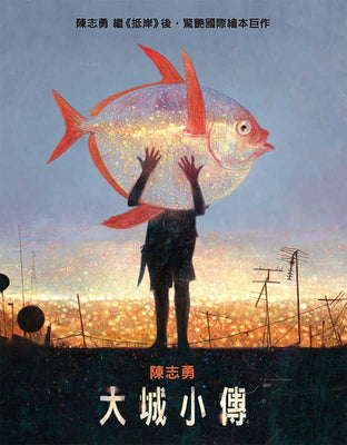 Book cover for Tales from the Inner City